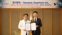명지병원, GQI와 암 분자 진단기기 및 기술 개발 협약