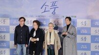 “임영웅 고마워”…나문희-김영옥, 노년의 현실 담담히 담은 ‘소풍’ (종합)[DA:현장]