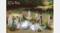 트와이스, ‘I GOT YOU’ 선공개…멕시코서 스타디움 투어 시작 [DA:투데이]