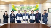 전북자치도-㈜풀무원-익산시, 식물성 대체식품분야 협업