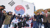 국학원, 3.1운동 105주년 기념행사  ‘3.1의 함성! 공생으로 하나 되는 대한민국!’