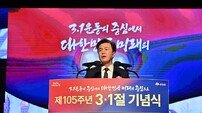 김태흠 도지사, 3.1운동 정신 계승과 충남 발전 ‘강조’