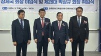 박상규 중앙대 총장, 제28대 대교협 회장 취임…“대학 자율성·글로벌 경쟁력 키울 것” 