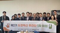 강원도 제2기 도정 혁신추진단, 공식 활동으로 실행 ‘본격화’