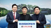 제천 종로약국, 지역 인재 육성 위해 500만원 ‘기탁’