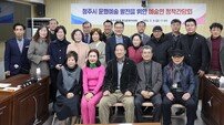 청주시의회, 청주 문화예술 발전 위한 정책 간담회 ‘개최’