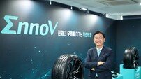 금호타이어, 세계 최초 HLC 기술 적용…전기차용 타이어 브랜드 ‘이노뷔’ 출시