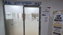 세종시 보람동에 ‘다 함께 돌봄 센터 9호점’ 개소 