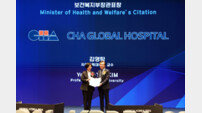 차 국제병원 김영탁 원장, 글로벌 헬스케어 장관 표창