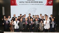 고려대의대 100주년 기념사업준비회 출범