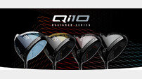 ‘10K 관성모멘트’ Qi10 시리즈의 톡톡 튀는 한정판 