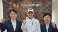 최하위 그친 KB손해보험, 새 사령탑에 스페인 이끈 리베라 감독 선임