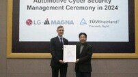 LG마그나, ‘차량 사이버보안 인증’ 획득…글로벌 입지 강화 