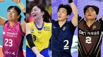 ‘봄배구’에서 웃고 싶다고? 그렇다면 세터들에 주목해!