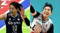 막 오른 V리그 FA 시장, ‘최대어’ 강소휘-이소영은 어디로?