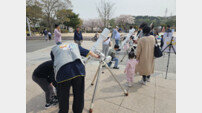 울산시설공단, 대공원서 태양흑점 관측 행사 개최