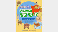 “세종대왕, 어디까지 알고 있니?” 세종대왕 나신 날 기념 캠페인 추진하는 반크
