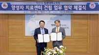 익산시-원광대, ‘양성자 치료센터’ 건립 추진