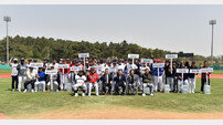 김제시, 지평선배 전국 공무원 야구대회 개최
