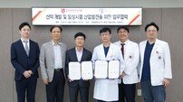 고려대안산병원, 국가임상시험지원재단과 업무협약