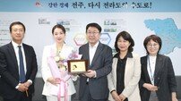 전주시, 연기자 소이현 홍보대사 위촉패 수여
