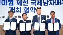 김창규 제천시장, 한국 배구의 새로운 역사를 쓴다