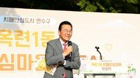 이재호 구청장, ‘치매걱정 제로도시’로 중점 사업 추진