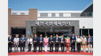 제천국민체육센터, 개관으로 시민들 기대 높아↑