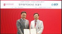 고려대의료원, 지엔이노베이션과 ESG 경영 업무협약
