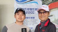 문준혁, 3년 만에 드림필드투어 정상 복귀…제자와 함께 출전해 우승 영광