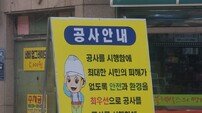 남동구, ‘구월지구 우수저류조’ 현장 폐기물 적치 심각