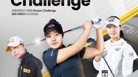 테일러메이드, 여자골프 유망주 열전 ‘제3회 드림챌린지’ 개최