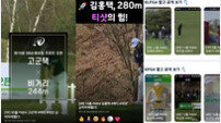 KPGT, SKT·SBS골프와 ‘골프 영상 AI 아카이브’ 공동 협업 MOU 체결