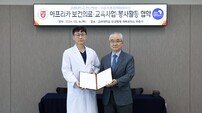 고려대안산병원, 아프리카미래재단과 업무협약