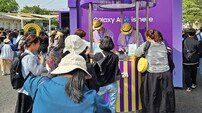 예술작품이 따로 없네…‘갤럭시 스튜디오 포토’ 10만명 발길 