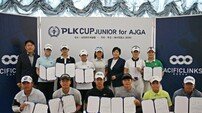 ‘PLK CUP 주니어 for AJGA’ 2차 선발전 성료 