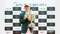 박성필, KPGA 레전드 클래식 시리즈 연속 석권