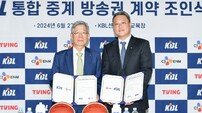 KBL, CJ ENM과 2027~2028 시즌까지 4년간 프로농구 방송중계권 체결