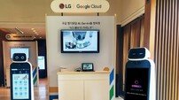 LG 클로이 로봇, 구글 생성형 AI 탑재