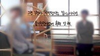 동성 제자들 유혹한 女교사 “불가항력”…스킨십+연애까지 (궁금한 이야기Y)