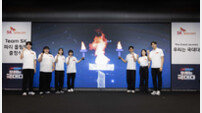 SKT, 올림픽 ‘팀 SK 출정식’ 개최
