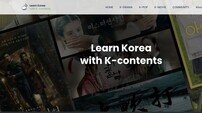 “K-드라마, 음악, 영화로 배우는 한국의 역사와 문화” 반크, 디지털 한류 커뮤니티사이트 구축