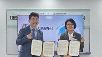 “대한민국의 미래를 구하라!” 반크, 한반도미래인구연구원과 손잡고 프로젝트 전개