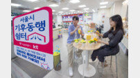 “KT 매장에서 더위 피해가세요”