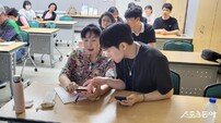 부산 서구 ‘세대공감 스마트폰 기초교육’ 운영
