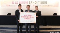 부산시설공단, B-IS 협의체 1차 정기회의 성료