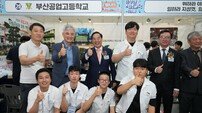 부산시교육청 ‘2024학년도 부산직업교육박람회’ 개최