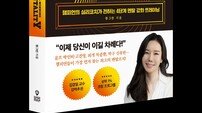 ‘챔피언의 심리코치’ 정그린 박사의 ‘이기는 멘탈’ [신간]