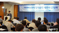 한국선급 ‘사이버 복원력 승인 세미나’ 성료