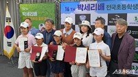 박세리배 전국초등학생골프대회 성료
